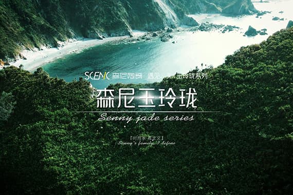 玉玲瓏宣傳片