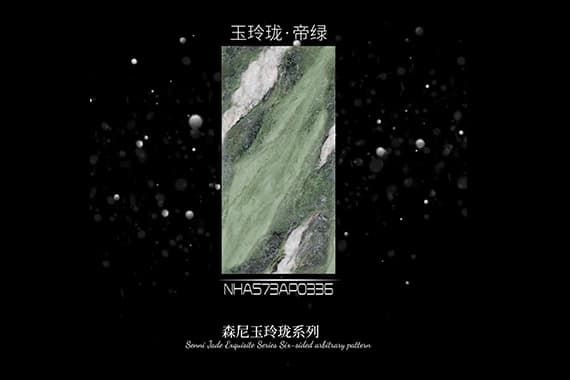 帝綠