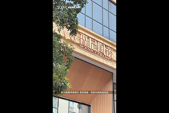4月陶博會總結