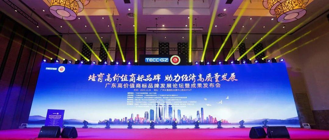 品牌力再升級！森尼成功入選“高價值商標品牌”榜單